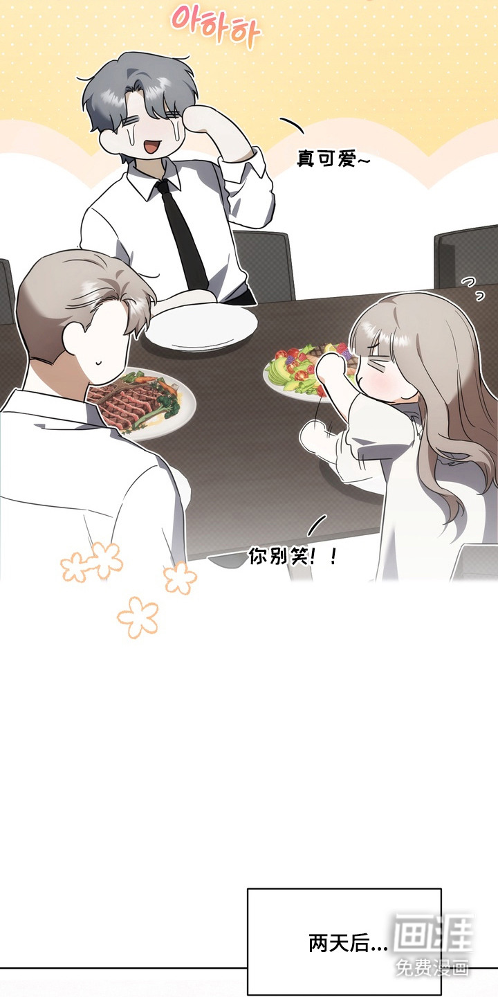 假意真情漫画-图11