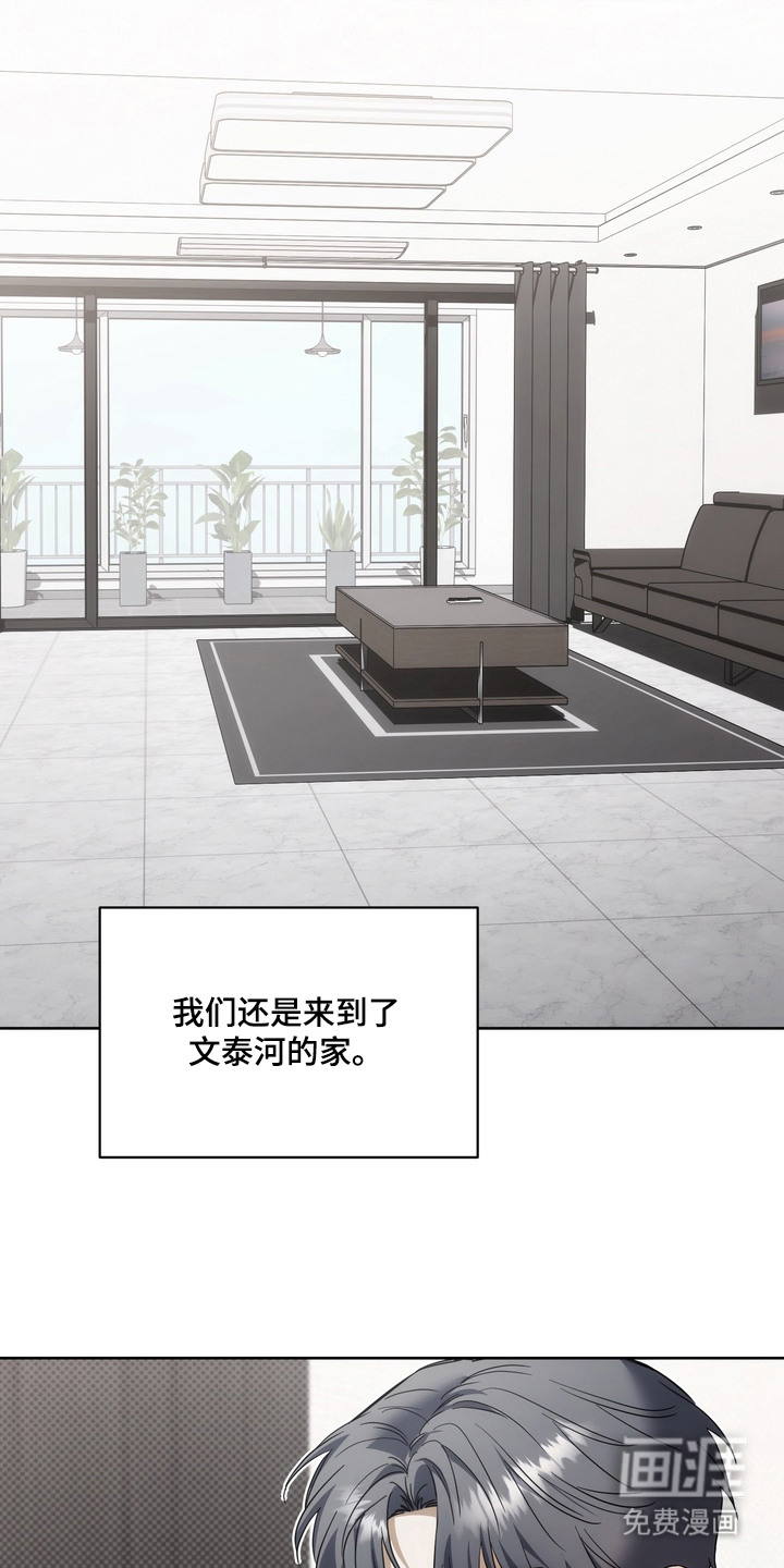 假意真情漫画-图12