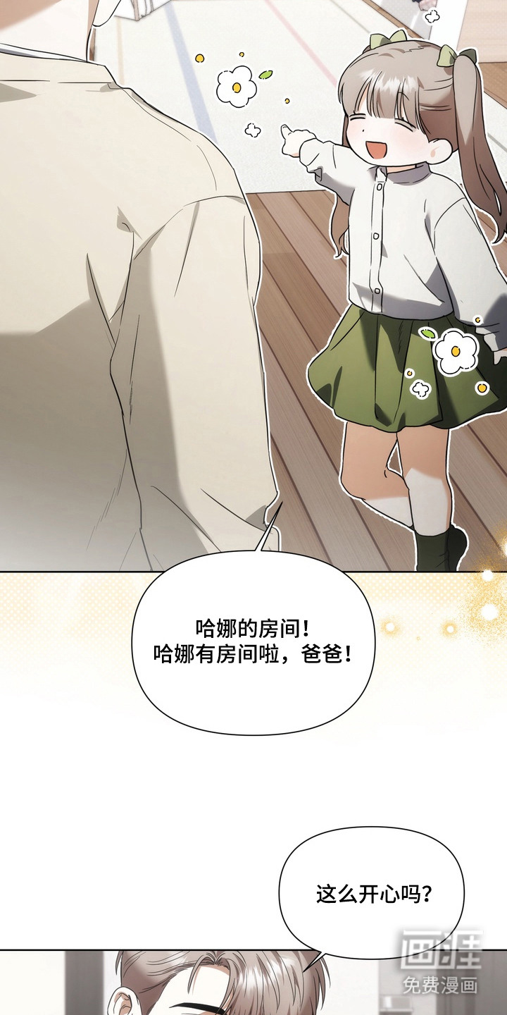 假意真情漫画-图15