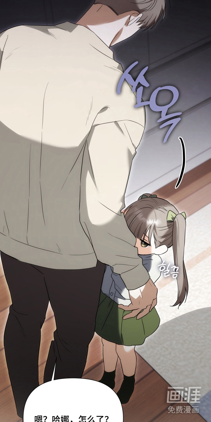 假意真情漫画-图20