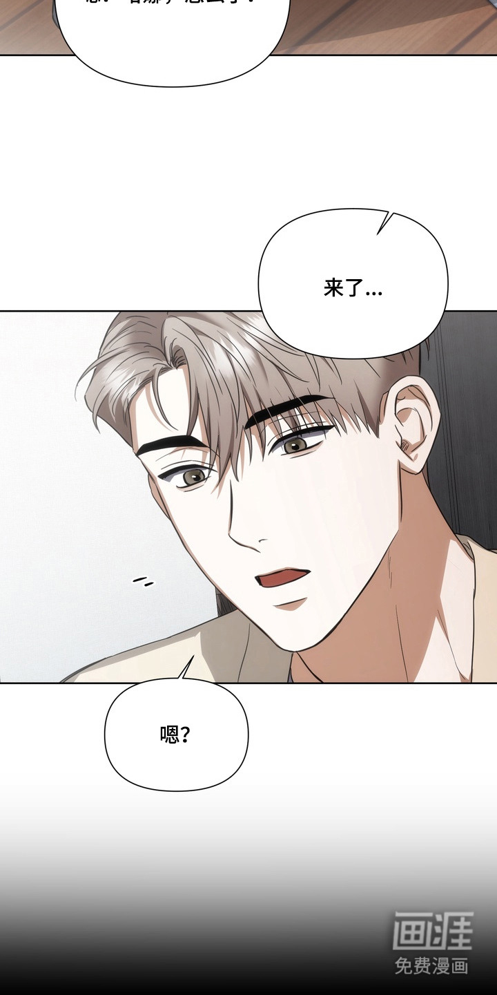 假意真情漫画-图21