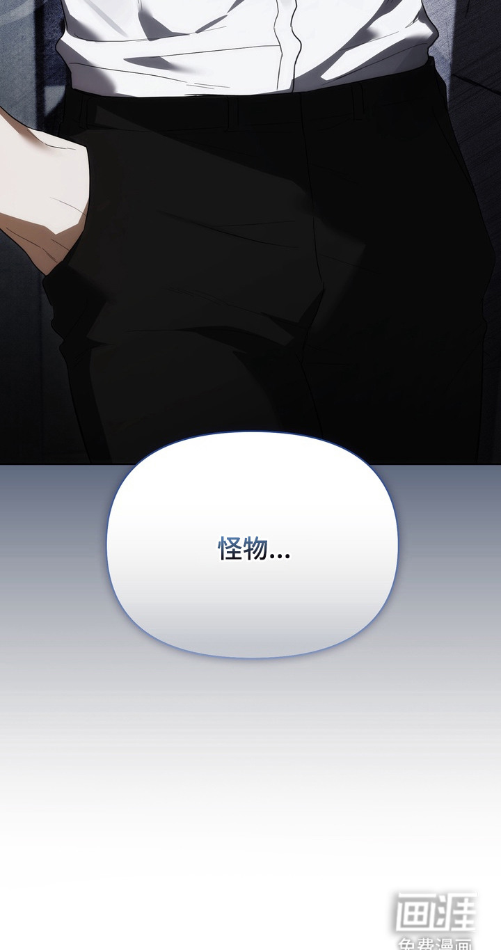 假意真情漫画-图23