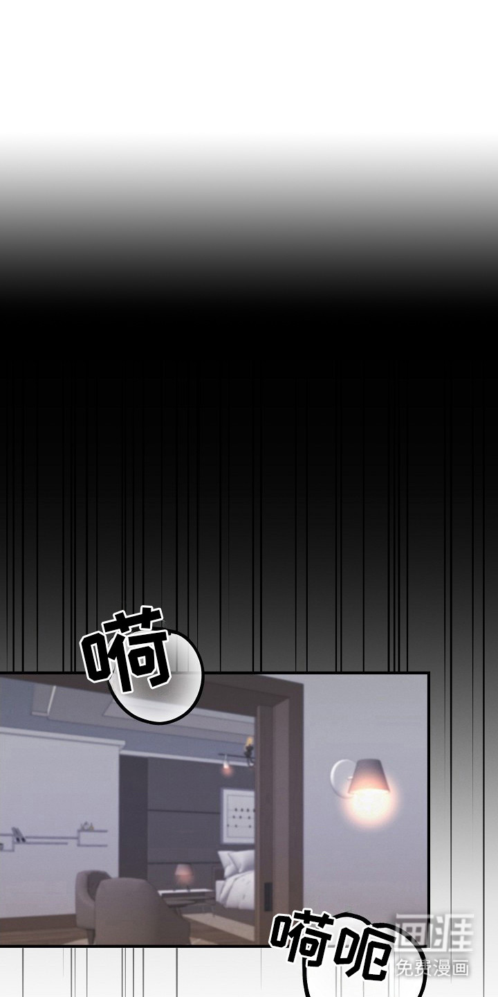 金主面对面漫画-图0