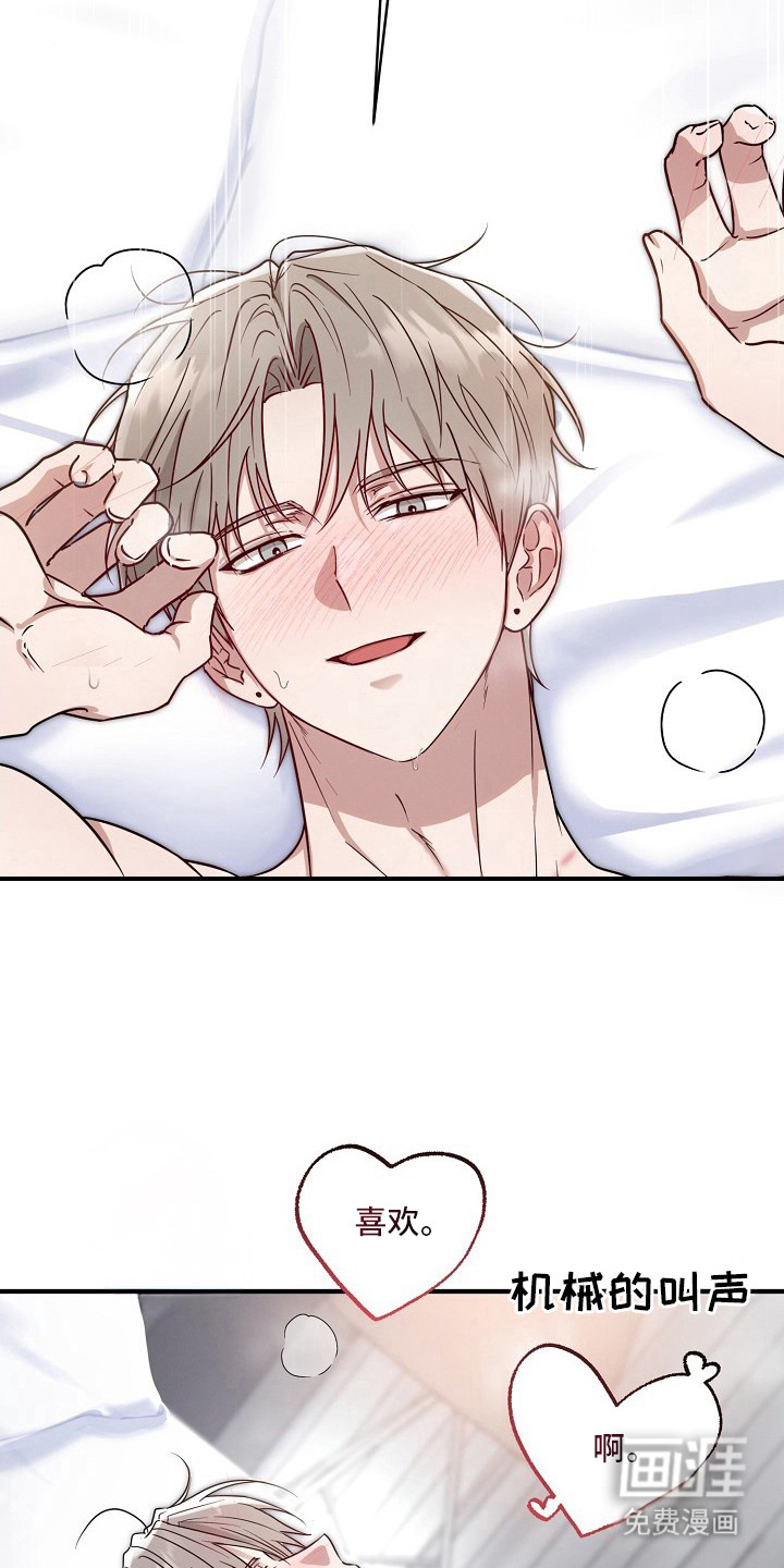 金主面对面漫画-图3