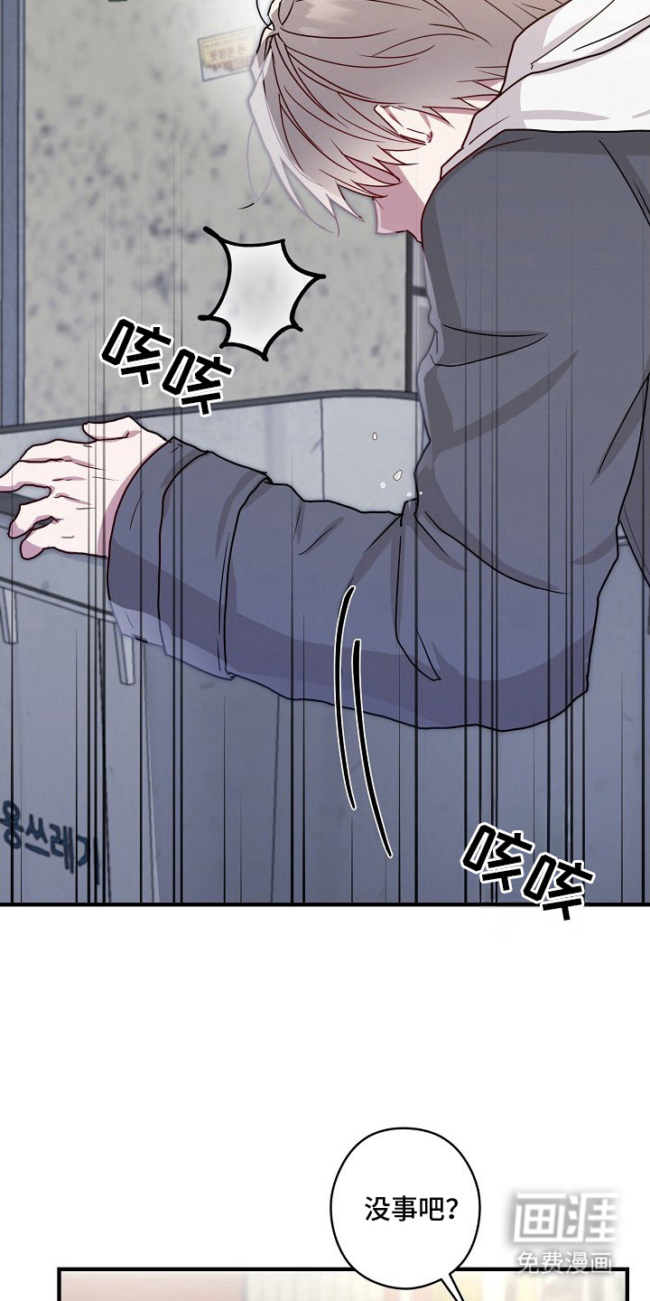 金主面对面漫画-图7