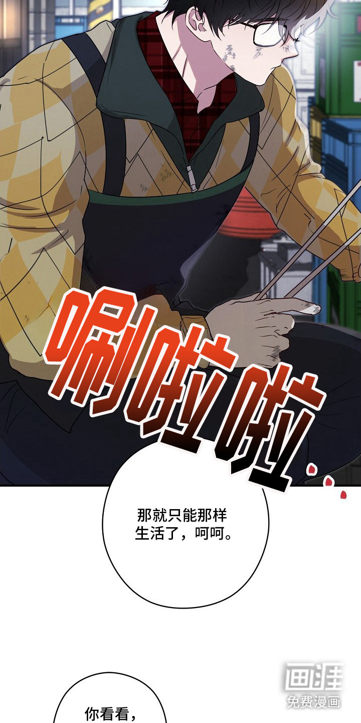 金主面对面漫画-图14