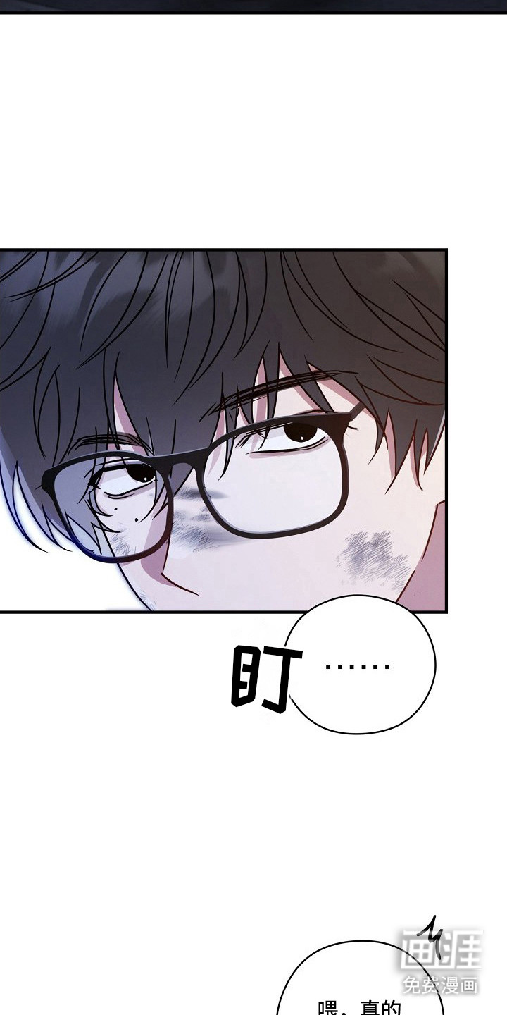 金主面对面漫画-图18