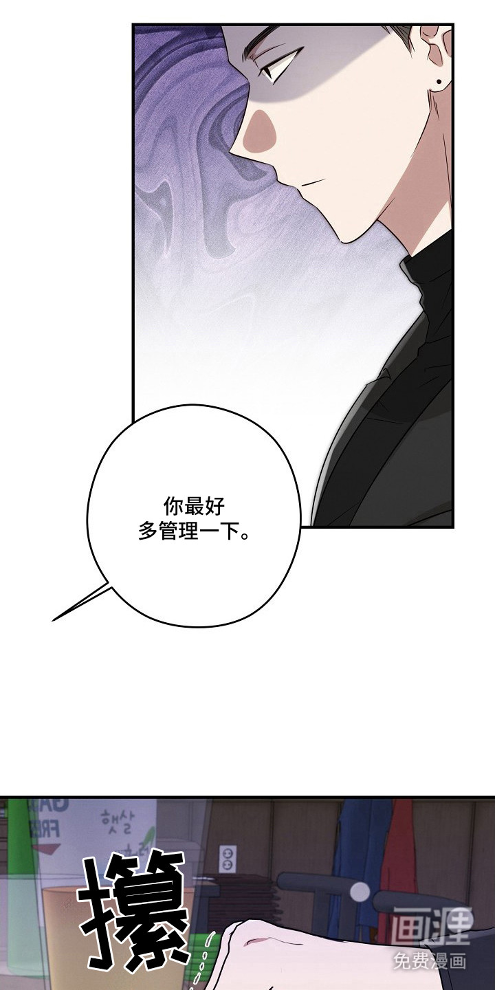 金主面对面漫画-图23