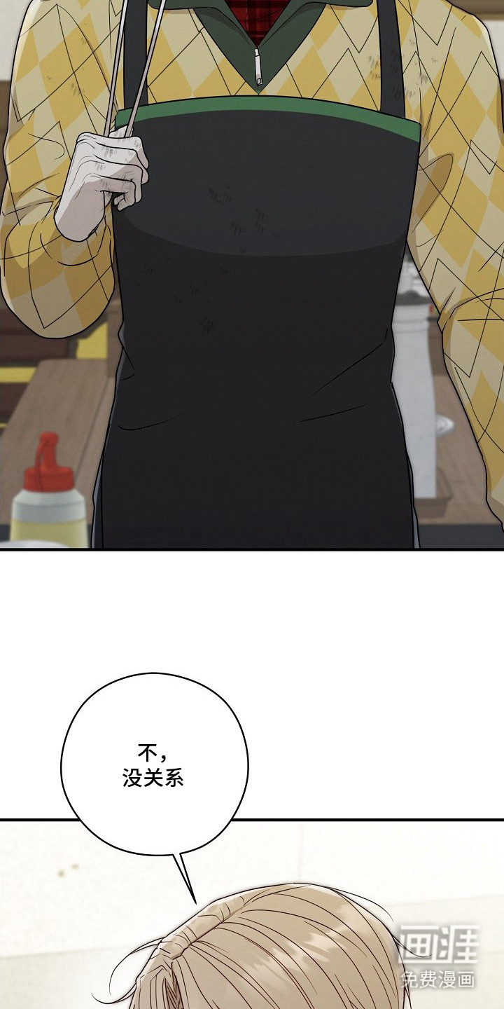金主面对面漫画-图25