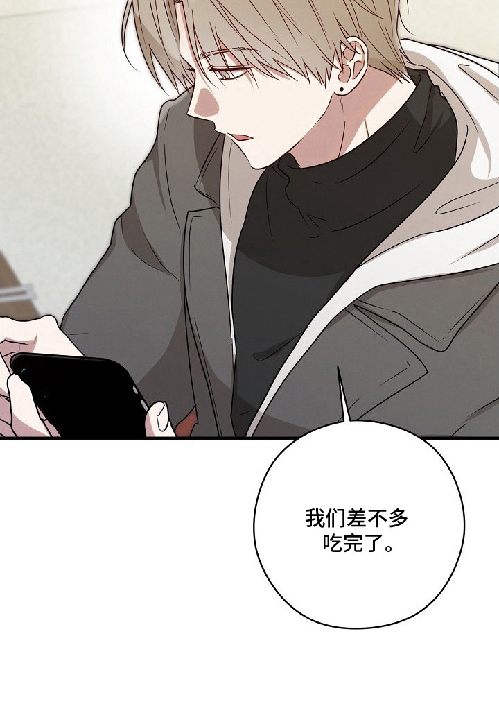 金主面对面漫画-图26
