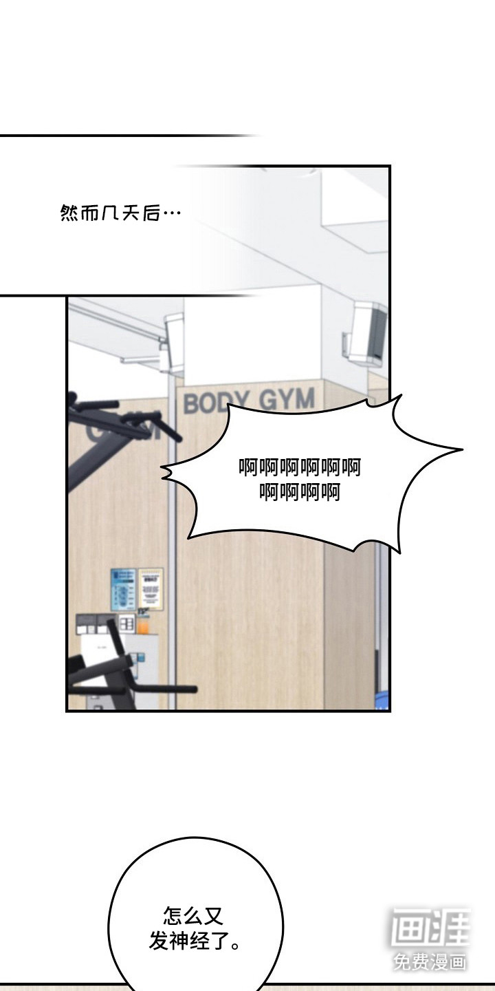 金主面对面漫画-图0