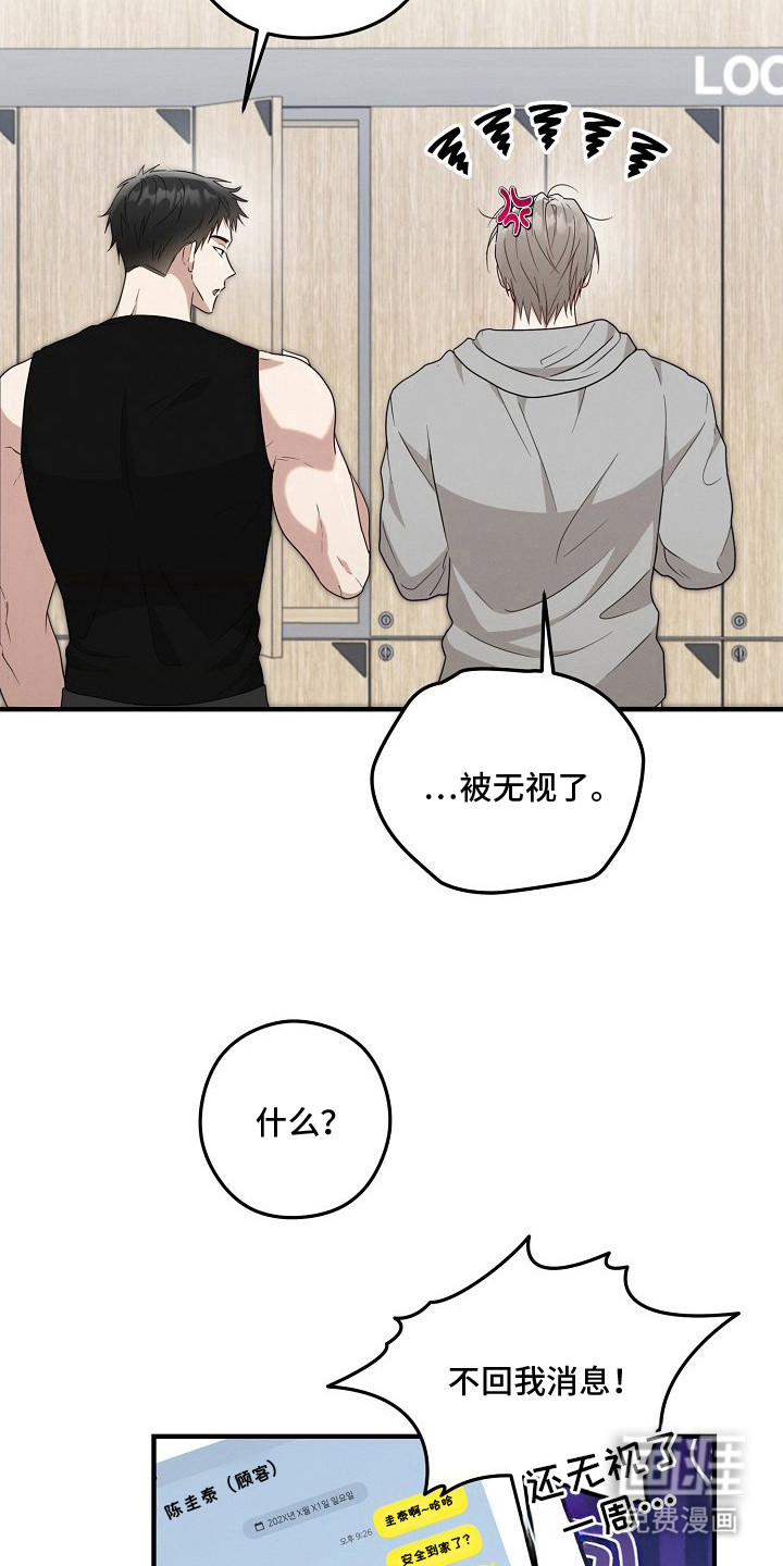 金主面对面漫画-图1