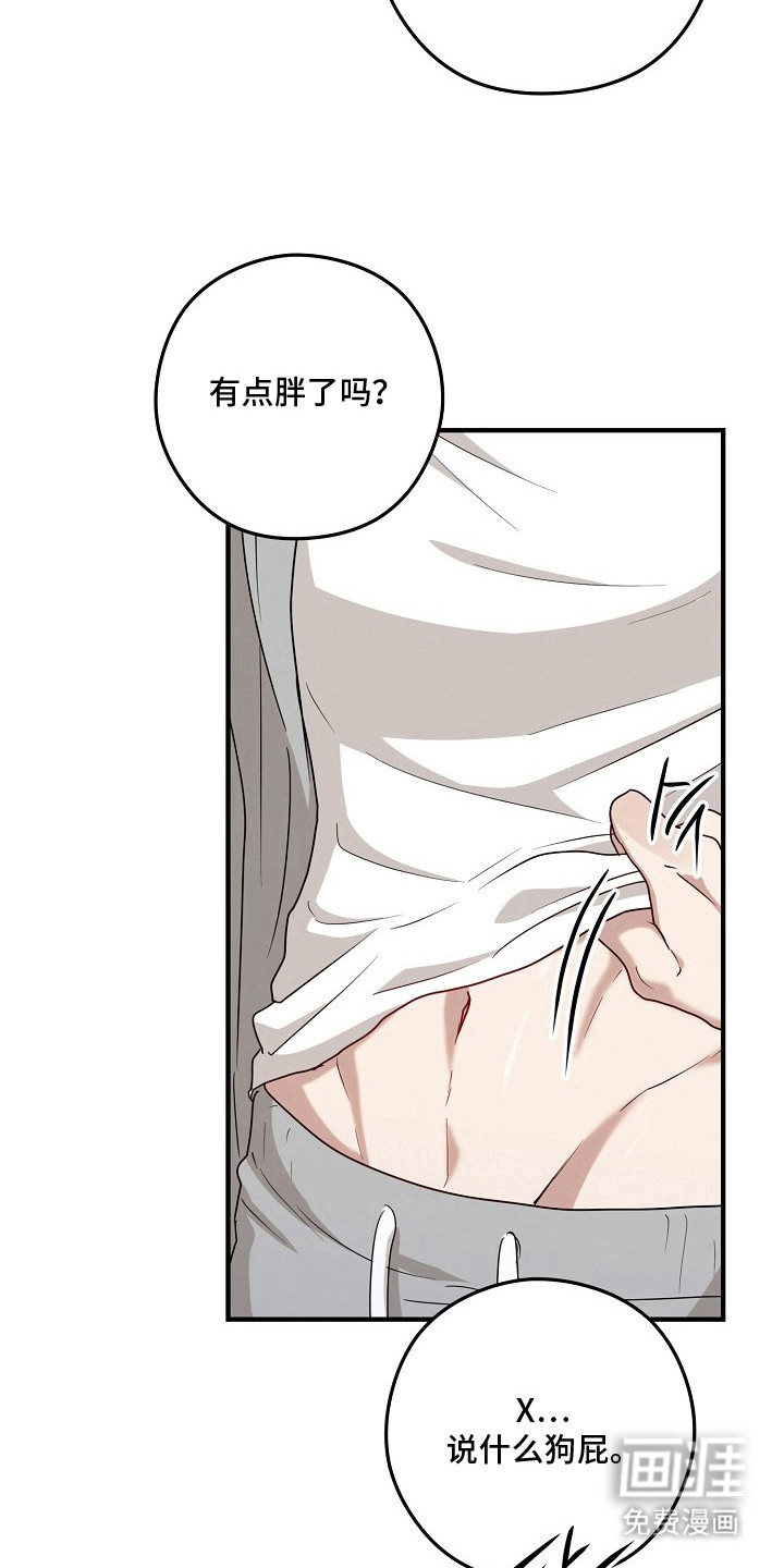 金主面对面漫画-图5