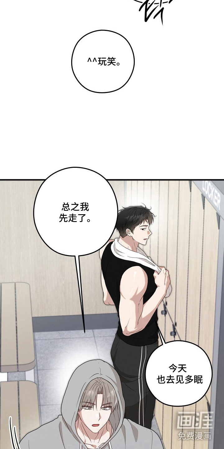 金主面对面漫画-图6