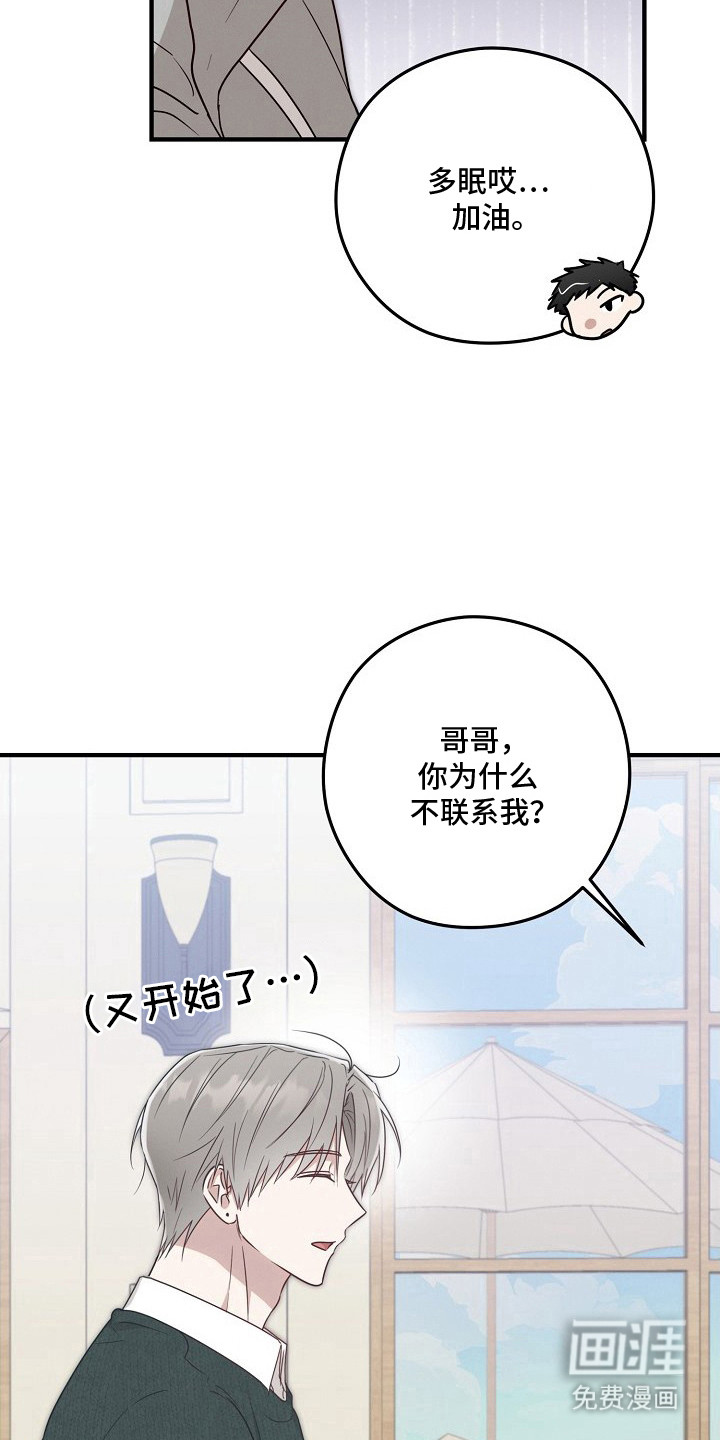 金主面对面漫画-图8