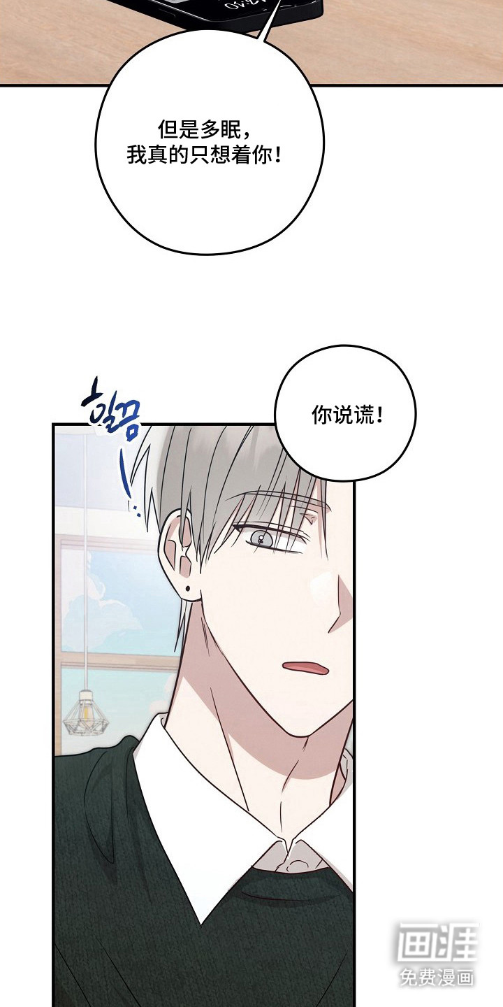金主面对面漫画-图11