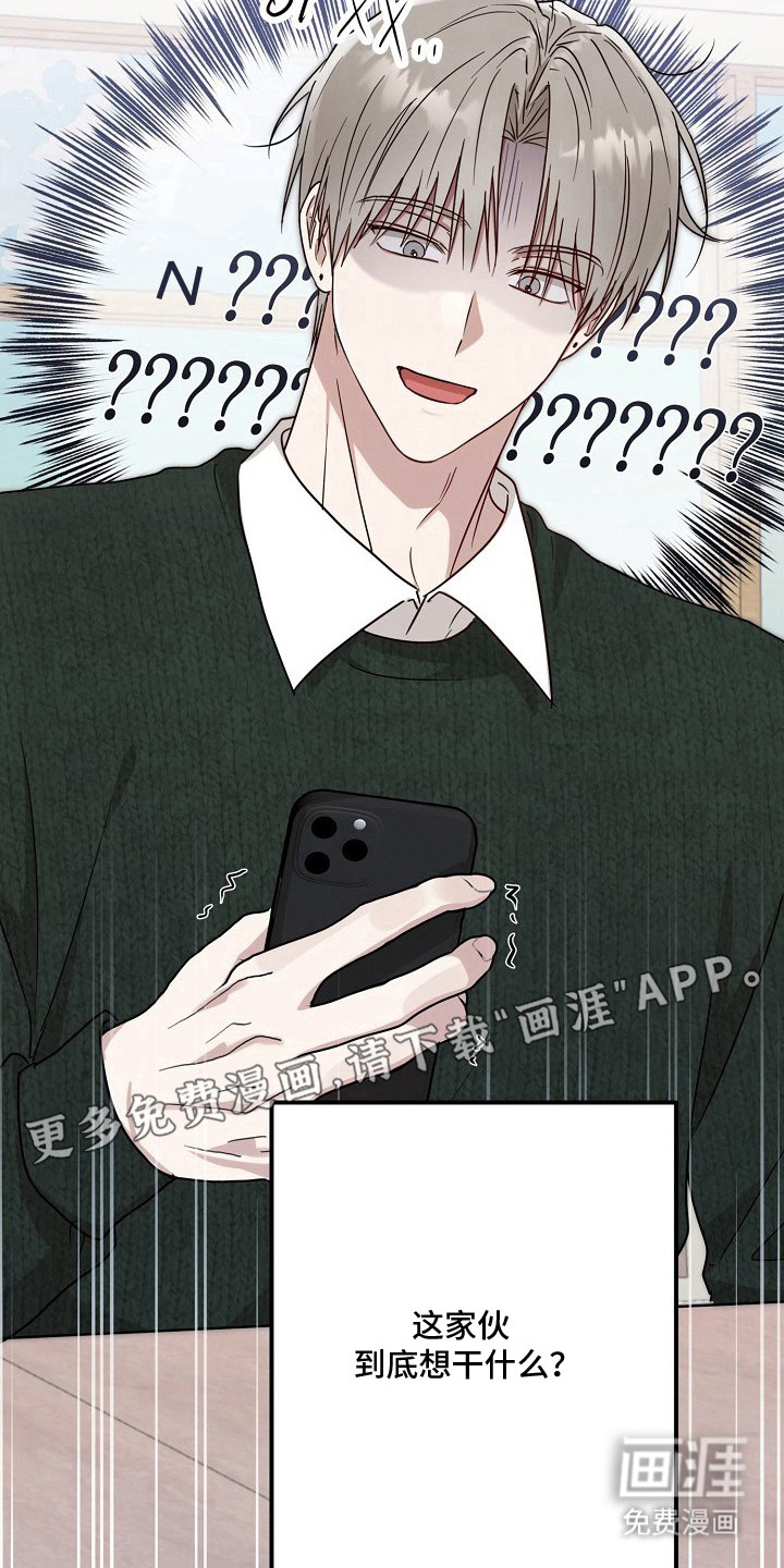 金主面对面漫画-图13