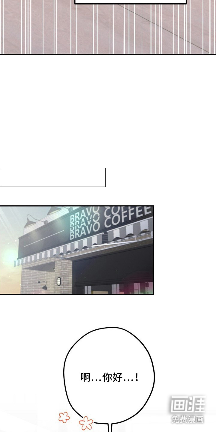 金主面对面漫画-图14