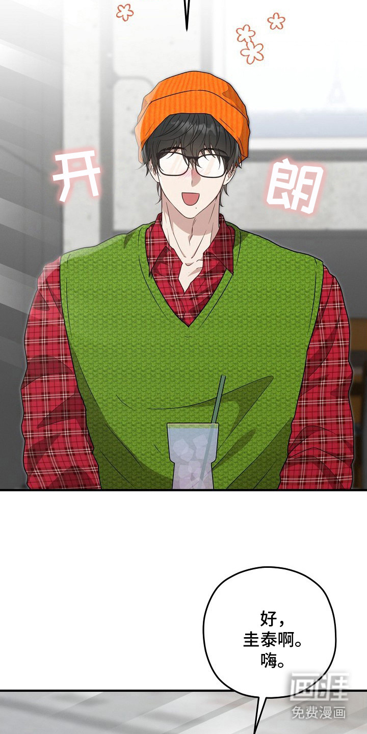金主面对面漫画-图15