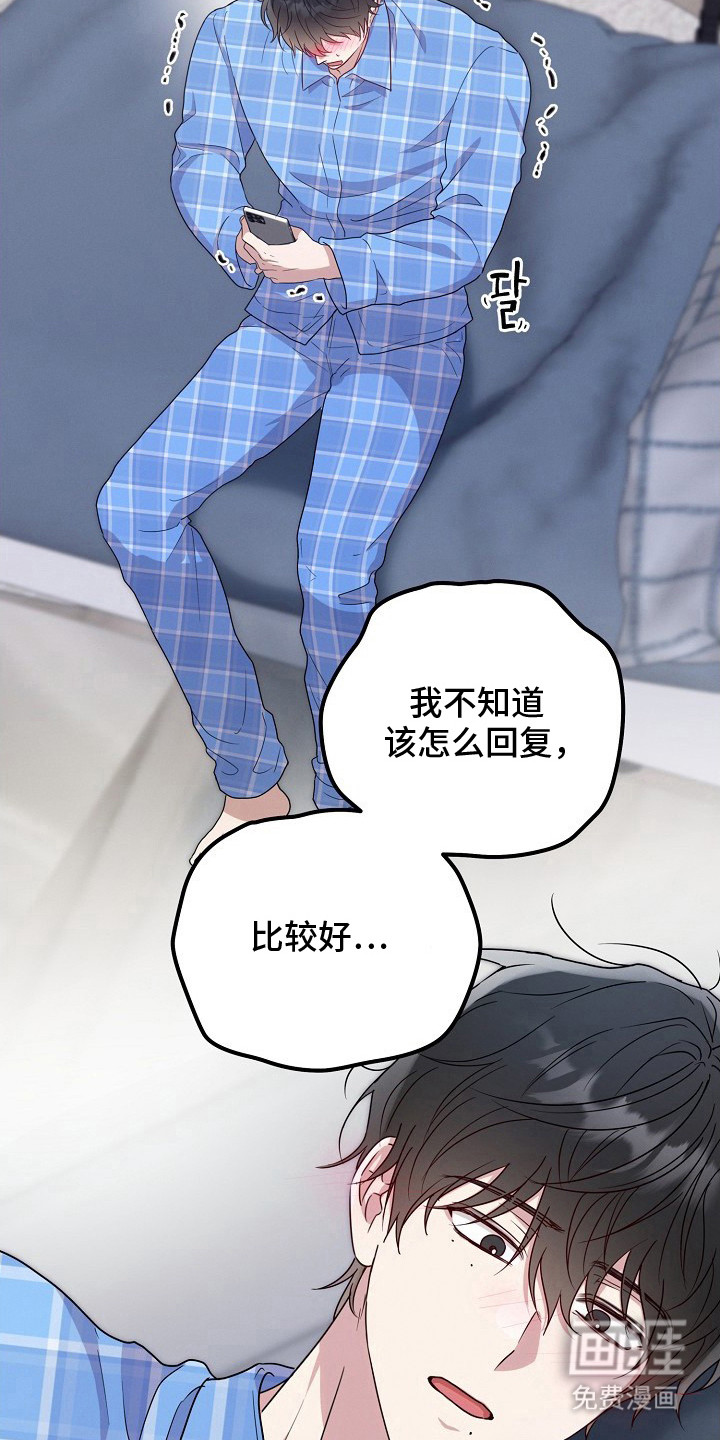 金主面对面漫画-图20