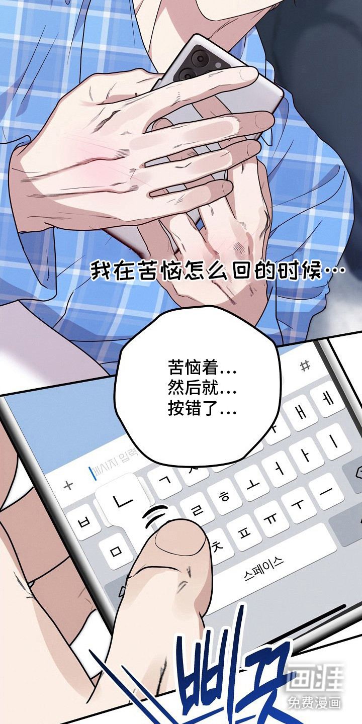 金主面对面漫画-图21