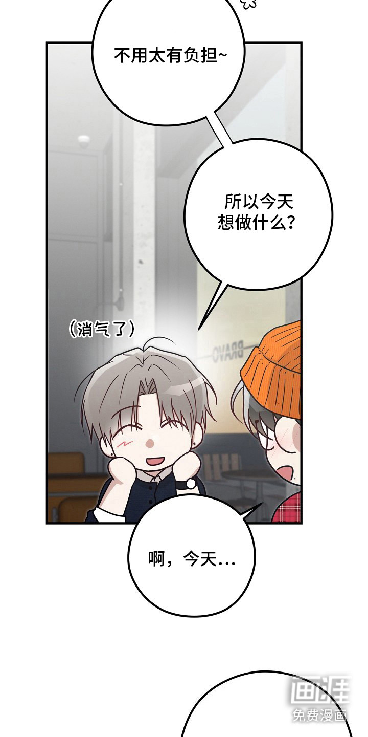 金主面对面漫画-图1