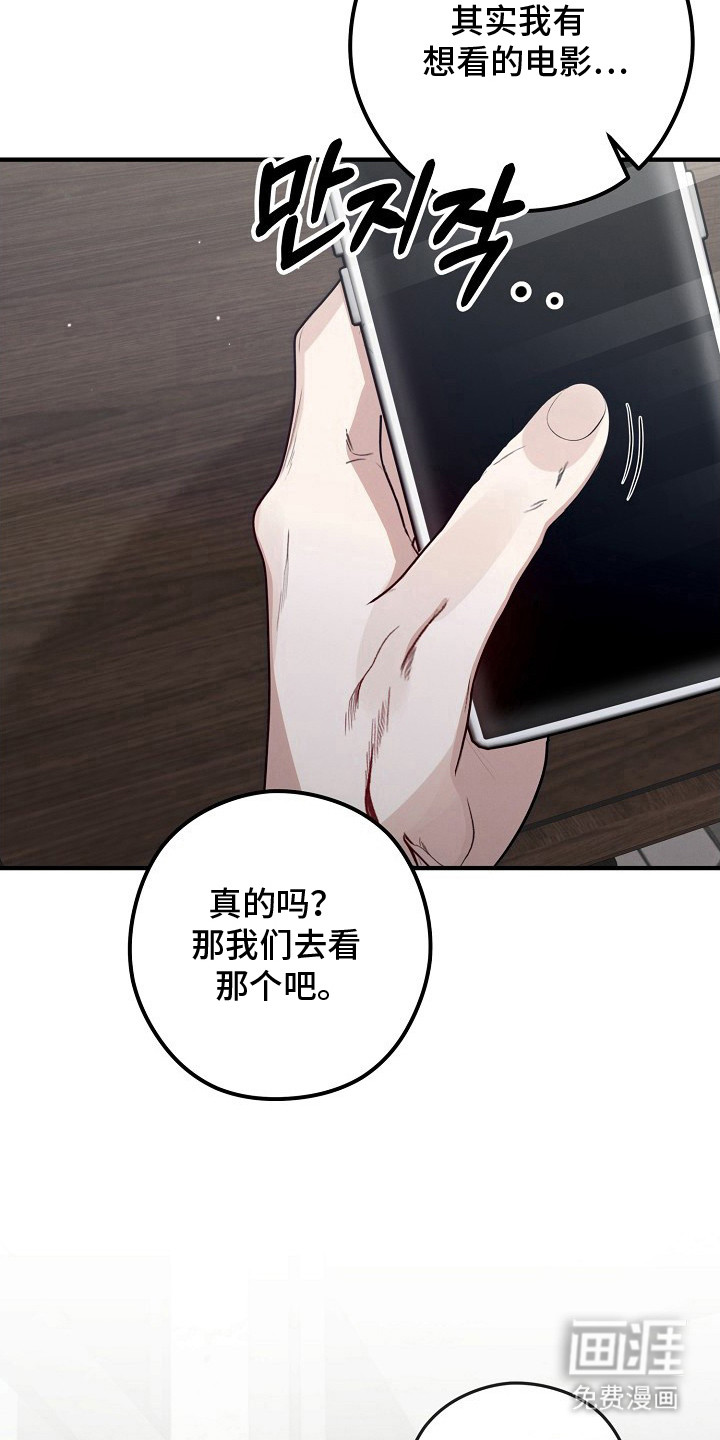 金主面对面漫画-图2