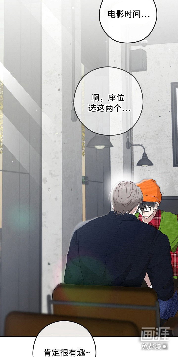 金主面对面漫画-图3