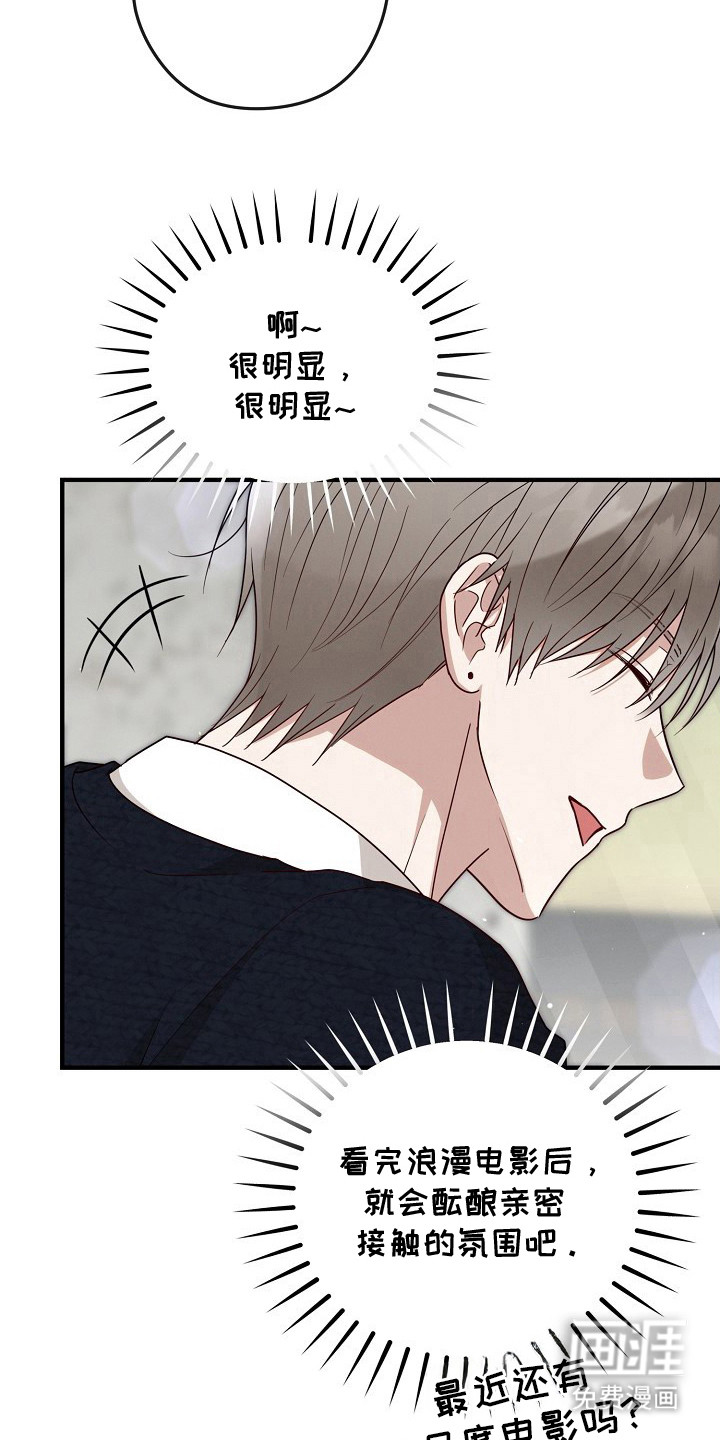 金主面对面漫画-图4
