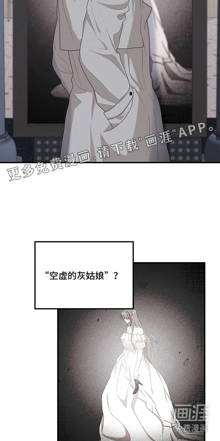 金主面对面漫画-图6
