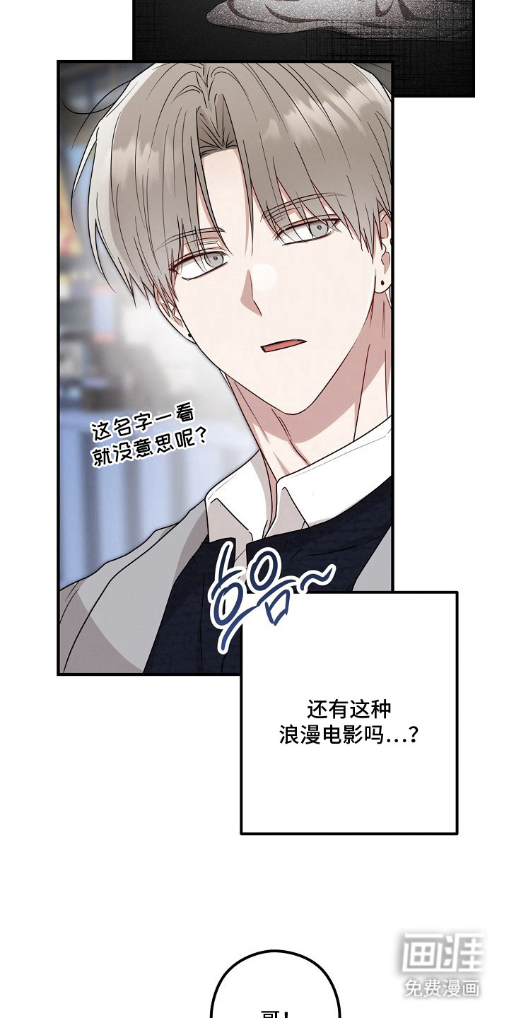 金主面对面漫画-图7