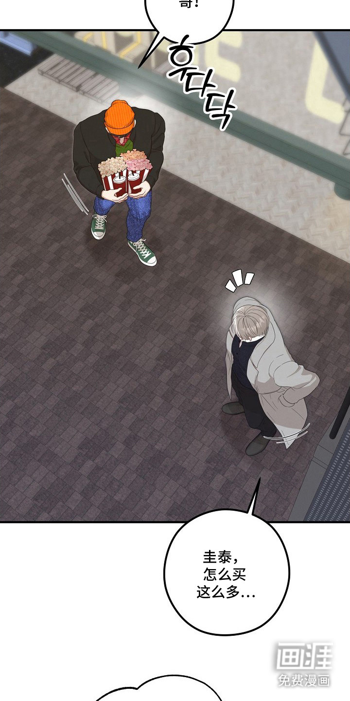 金主面对面漫画-图8