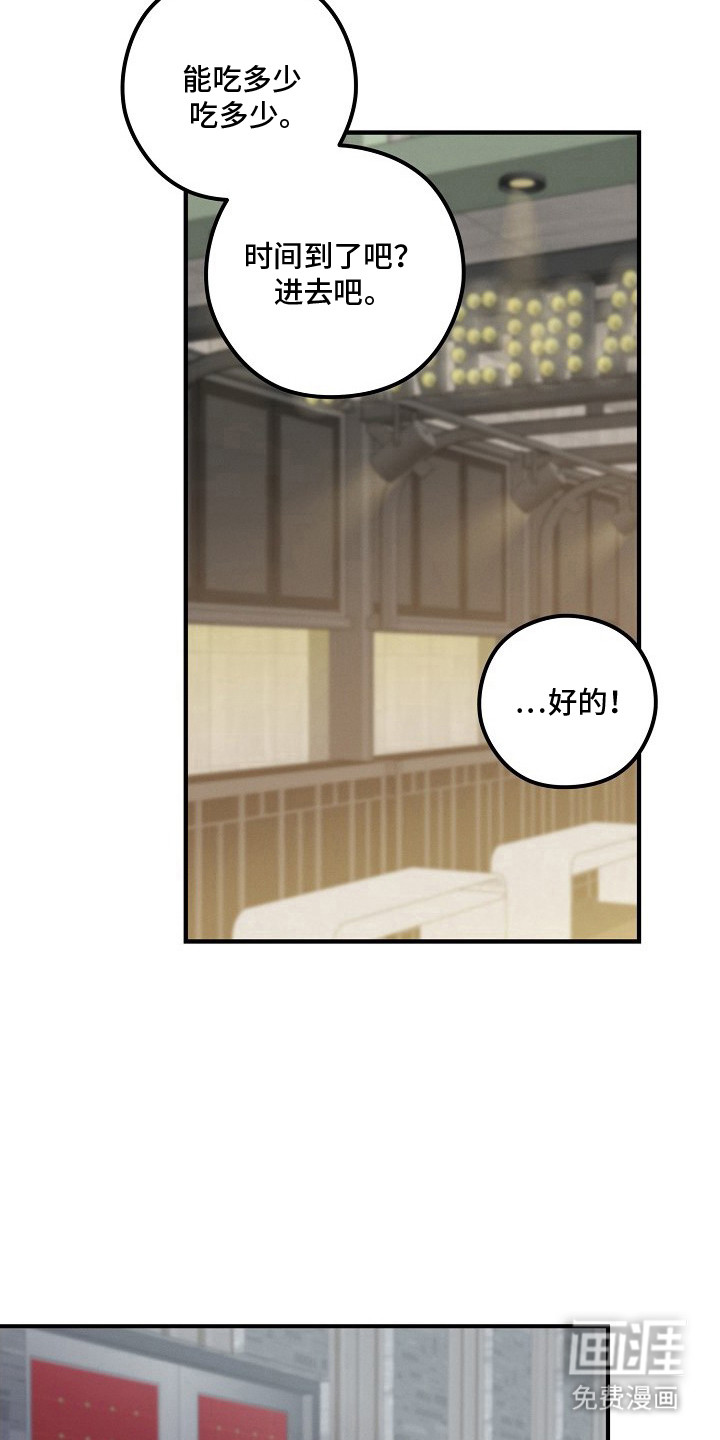 金主面对面漫画-图10