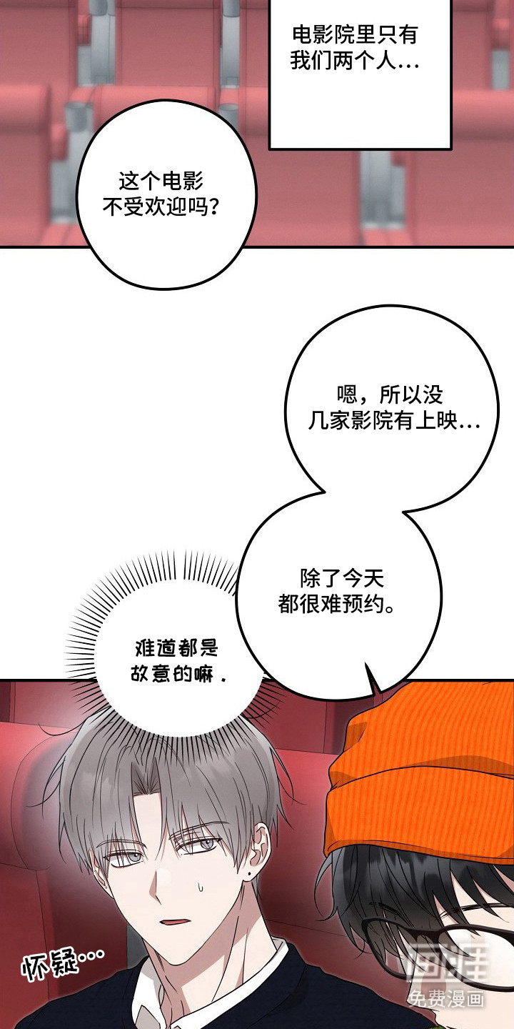 金主面对面漫画-图12