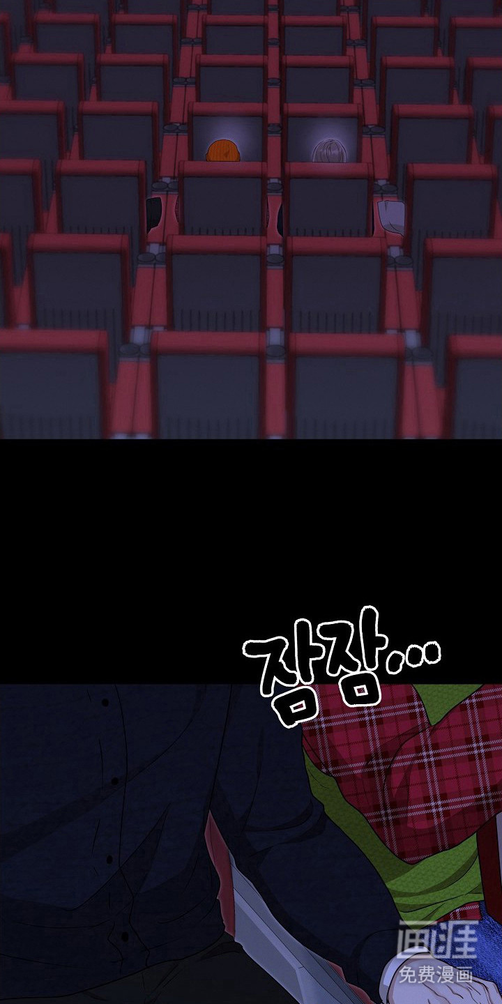 金主面对面漫画-图15
