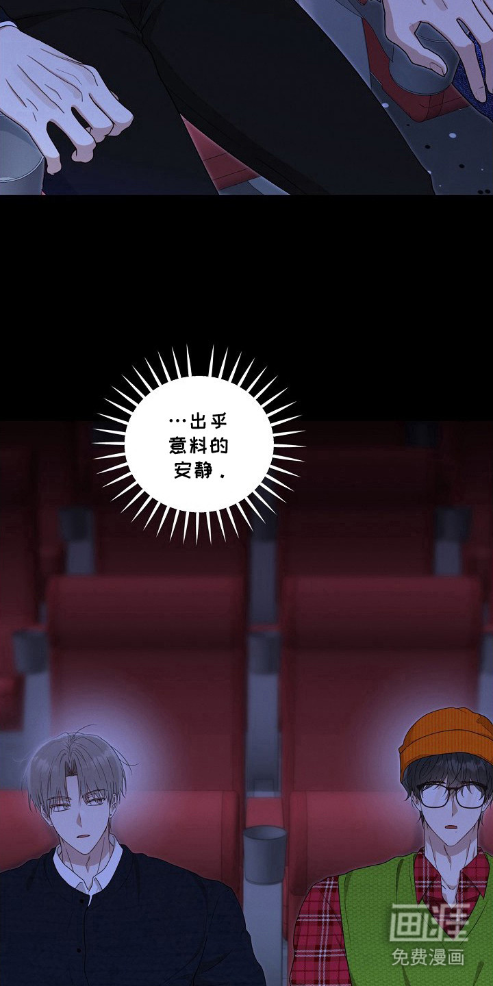 金主面对面漫画-图16