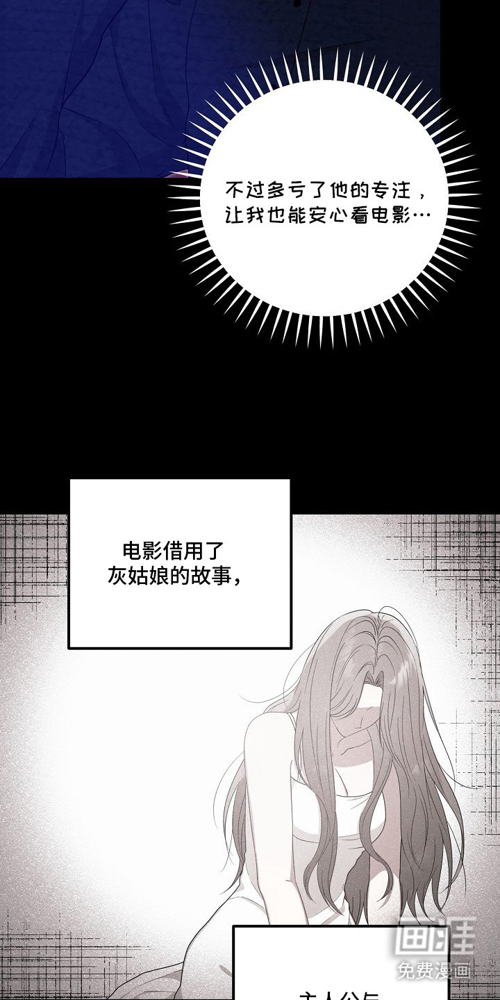 金主面对面漫画-图19