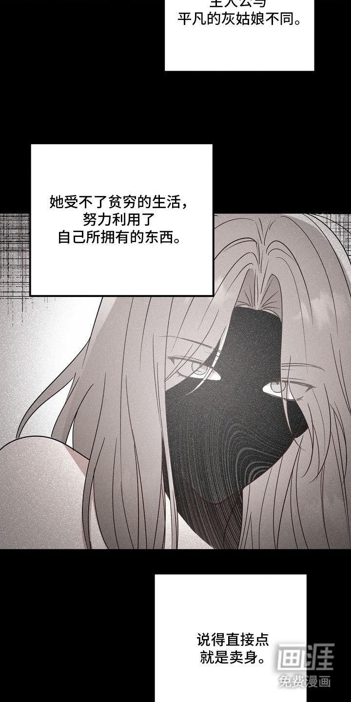 金主面对面漫画-图20