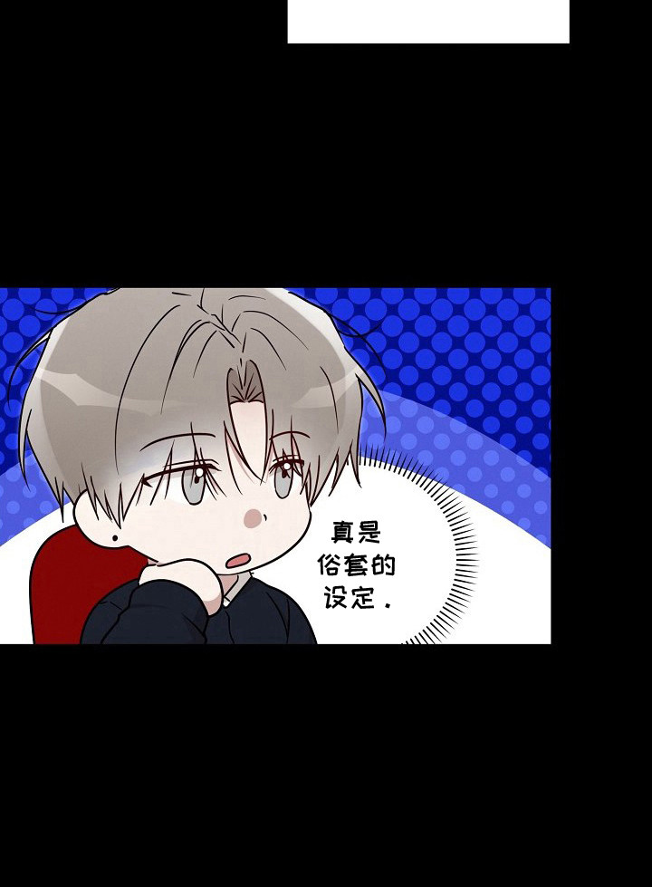 金主面对面漫画-图21