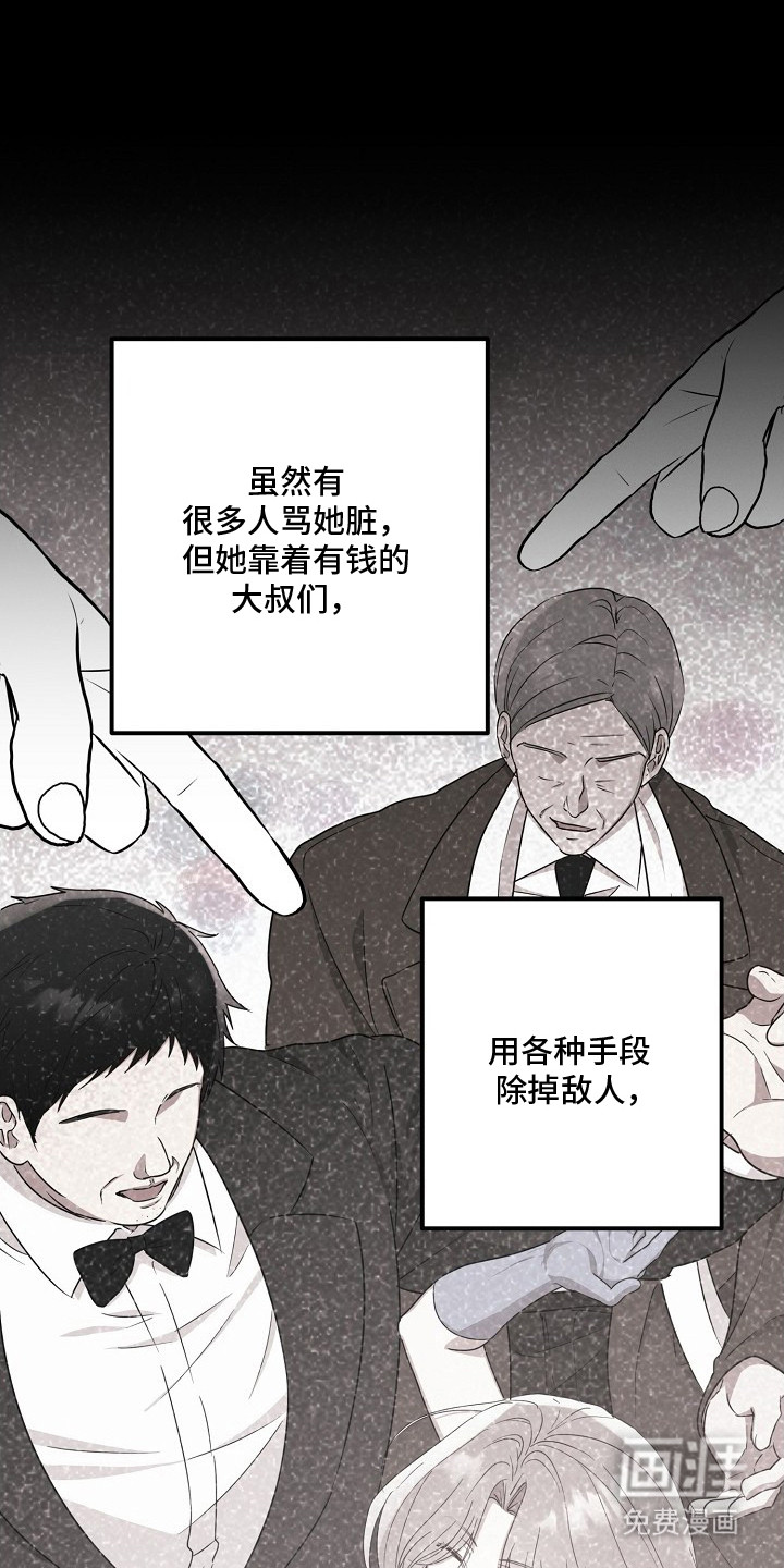 金主面对面漫画-图0