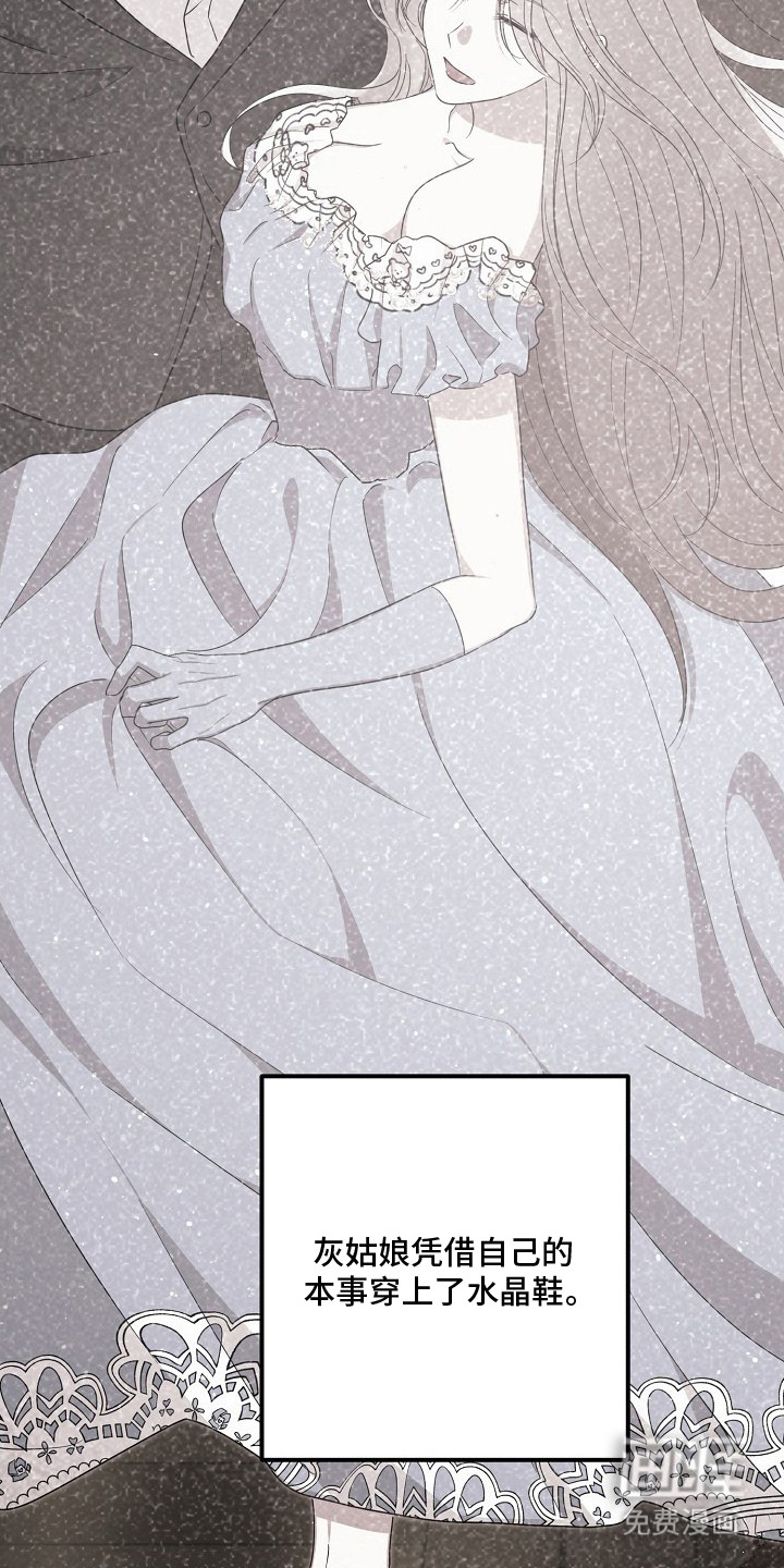 金主面对面漫画-图1