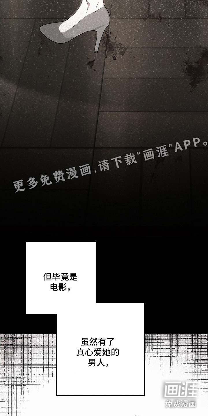 金主面对面漫画-图2