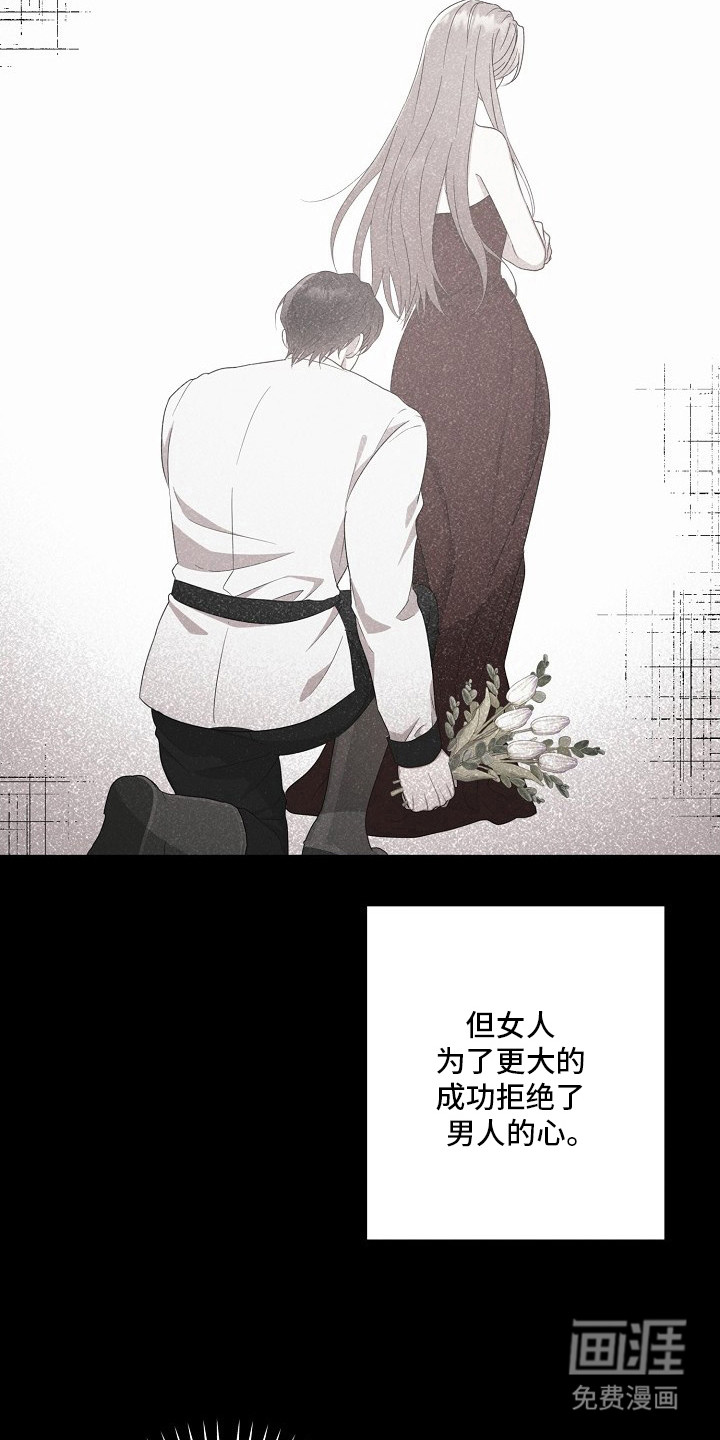 金主面对面漫画-图3