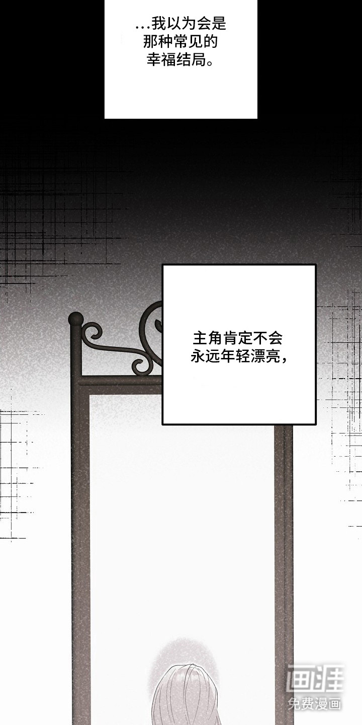 金主面对面漫画-图5
