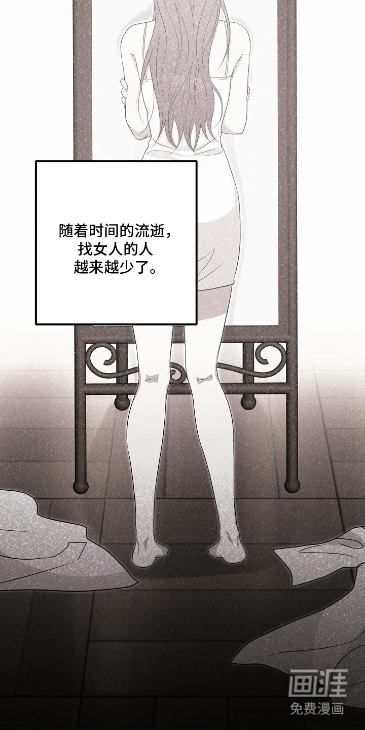 金主面对面漫画-图6