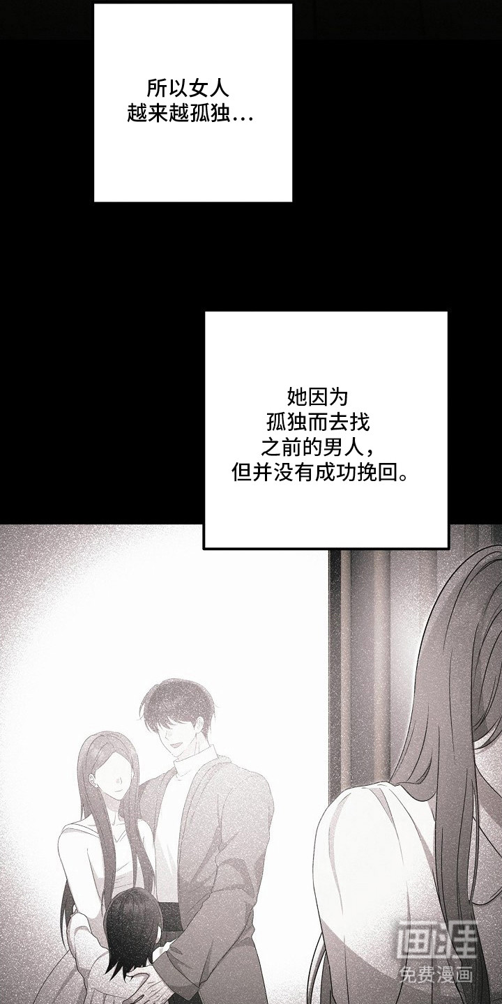 金主面对面漫画-图7