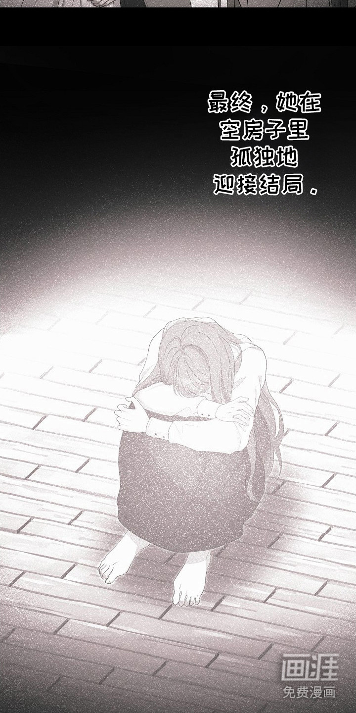 金主面对面漫画-图8