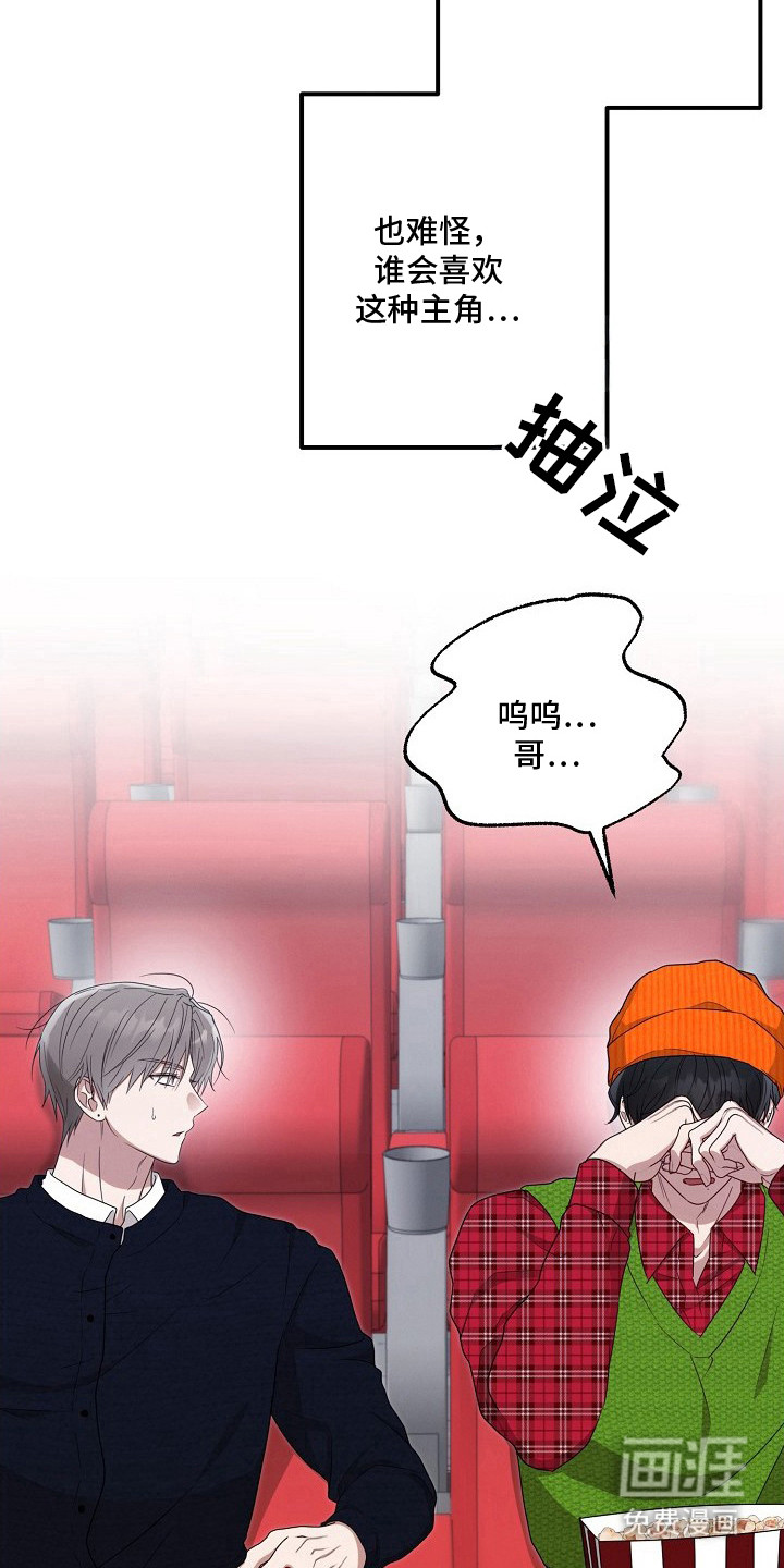 金主面对面漫画-图11