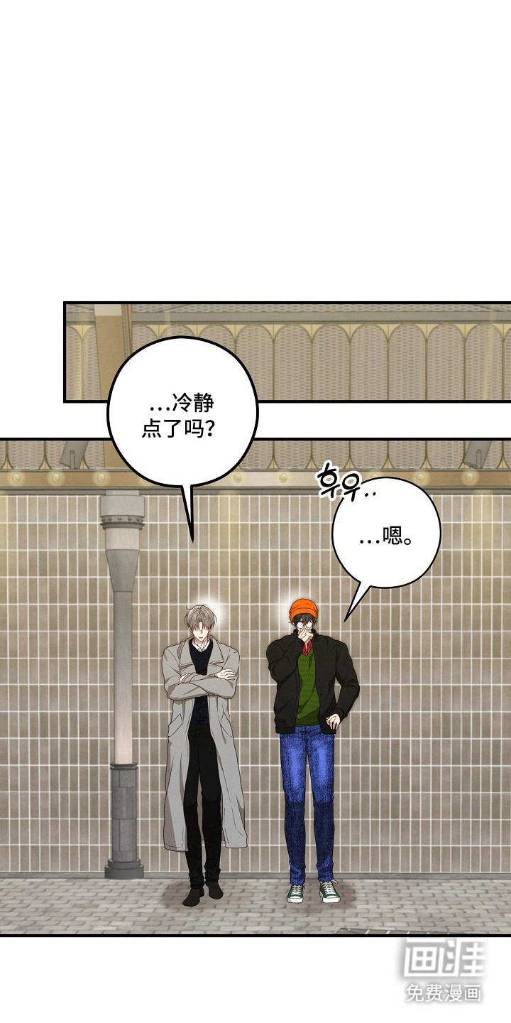 金主面对面漫画-图13