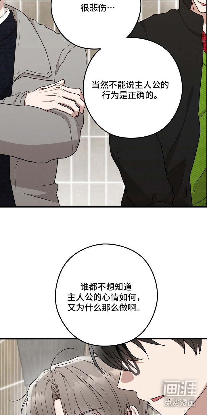 金主面对面漫画-图15